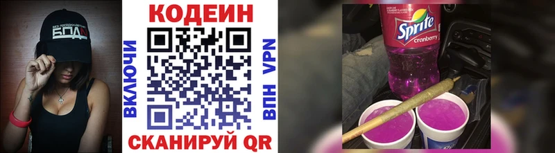 сколько стоит  Балашов  KRAKEN маркетплейс  Кодеиновый сироп Lean Purple Drank 