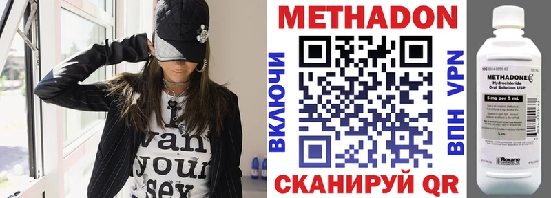Метадон кристалл  kraken как зайти  Балашов 