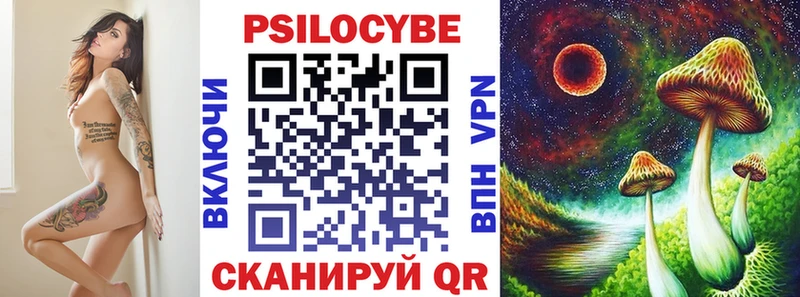Псилоцибиновые грибы Magic Shrooms Балашов